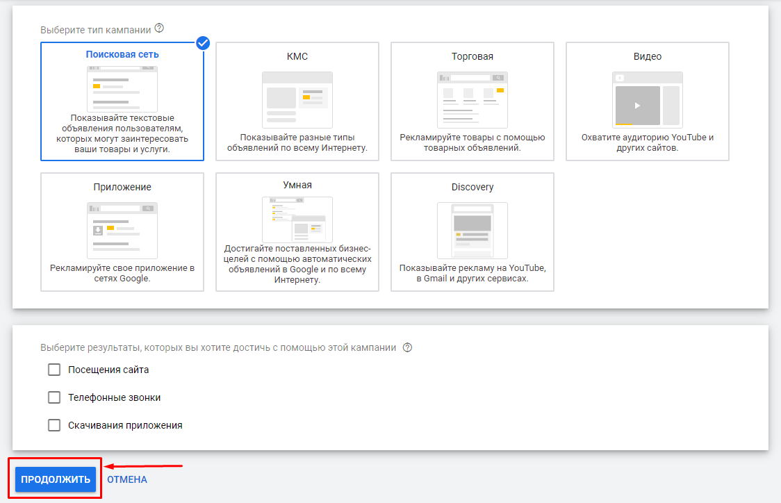 Как работать с Google Adwords: руководство по настройке рекламы для новичков 16261788411309