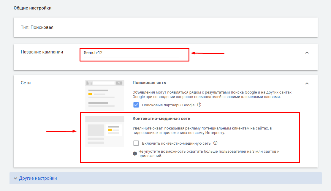 Как работать с Google Adwords: руководство по настройке рекламы для новичков 16261788411309
