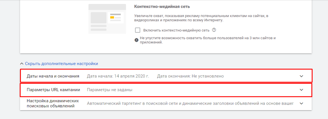 Как работать с Google Adwords: руководство по настройке рекламы для новичков 16261788411310