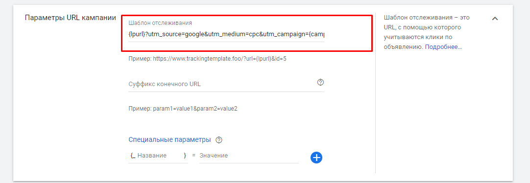 Как работать с Google Adwords: руководство по настройке рекламы для новичков 16261788411311
