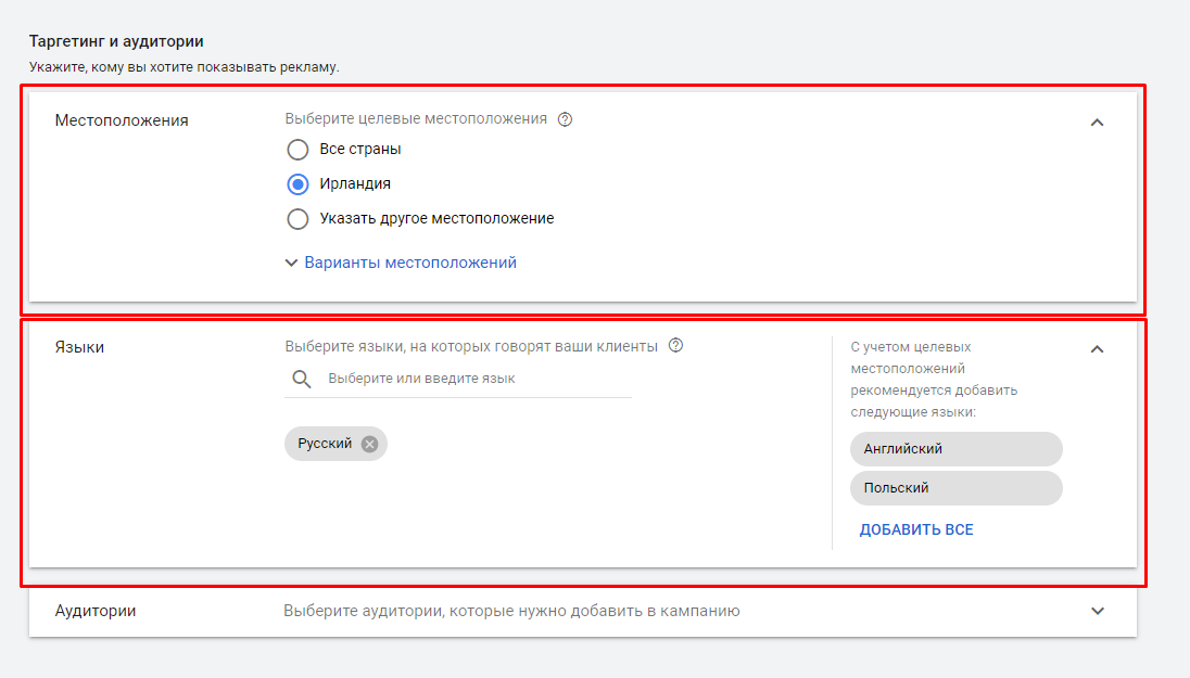 Как работать с Google Adwords: руководство по настройке рекламы для новичков 16261788411312