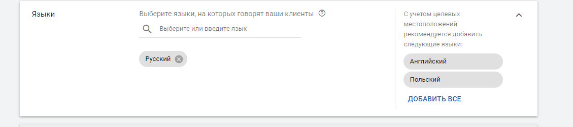 Как работать с Google Adwords: руководство по настройке рекламы для новичков 16261788411313