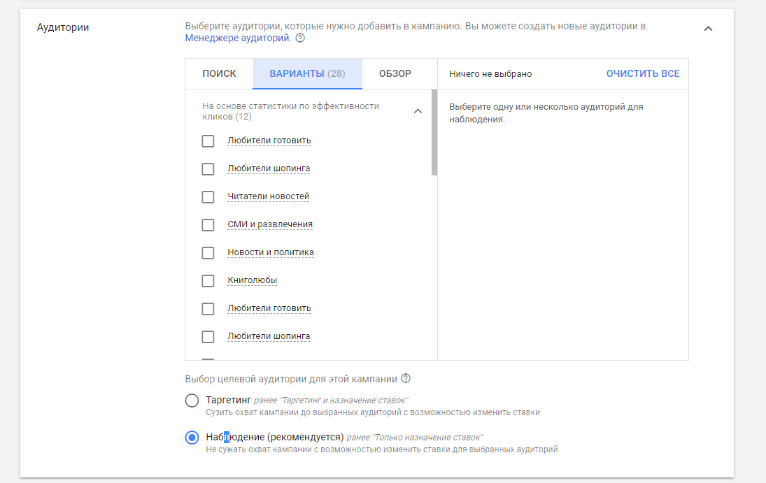 Как работать с Google Adwords: руководство по настройке рекламы для новичков 16261788411313