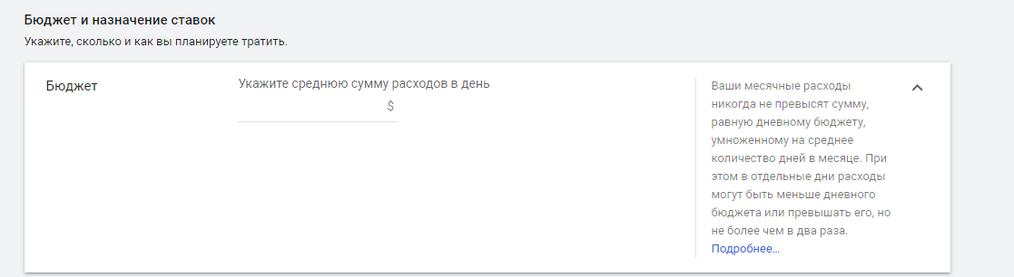 Как работать с Google Adwords: руководство по настройке рекламы для новичков 16261788411314