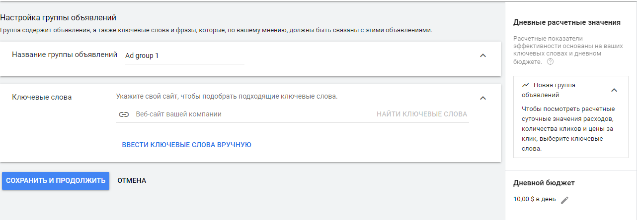 Как работать с Google Adwords: руководство по настройке рекламы для новичков 16261788411314
