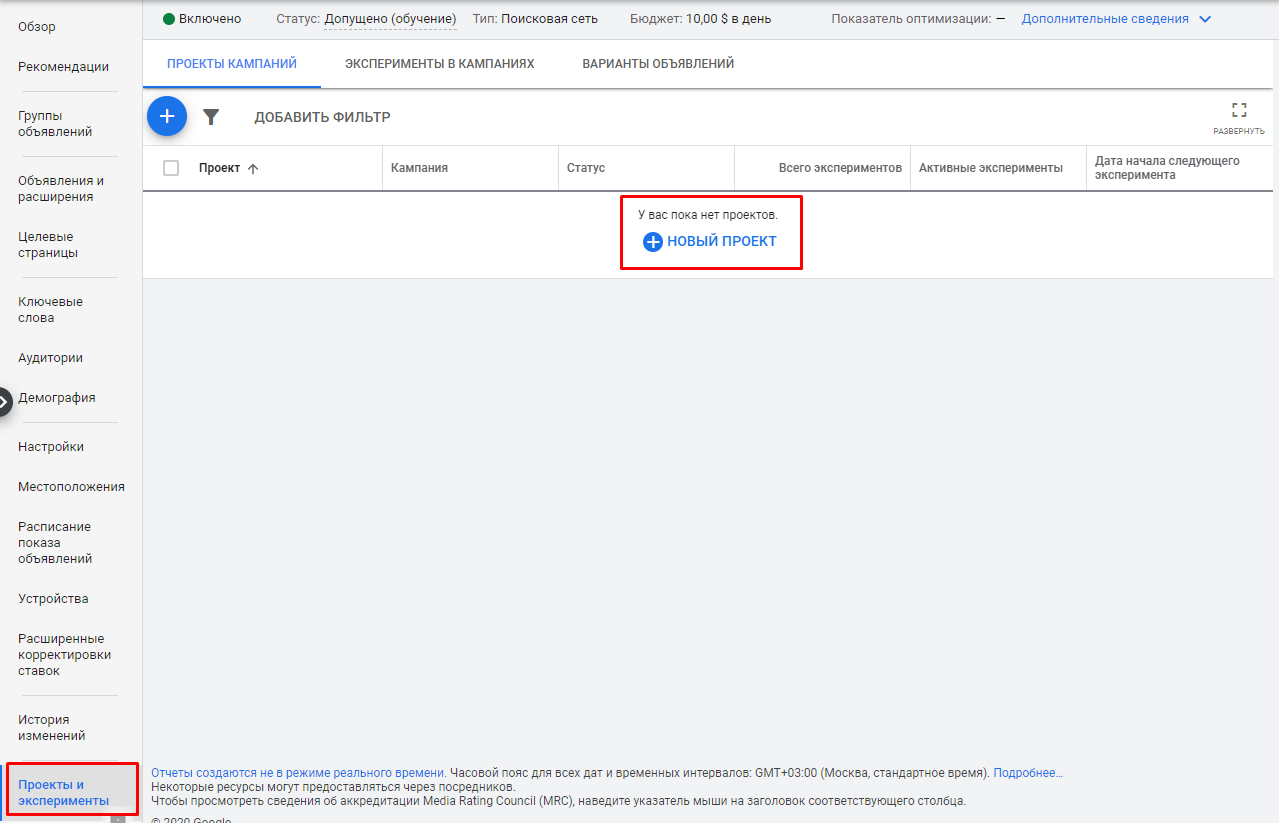 Как работать с Google Adwords: руководство по настройке рекламы для новичков 16261788411319