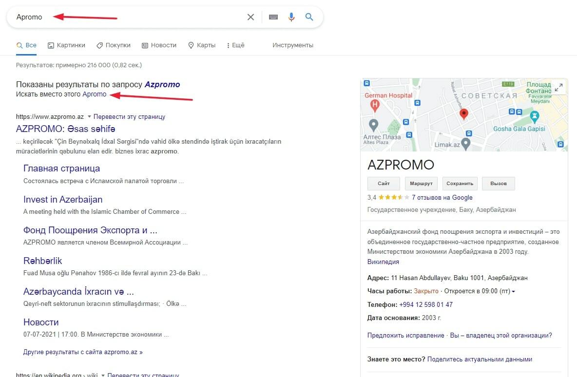 трафик, видимость, ключевые фразы после кор апдейта