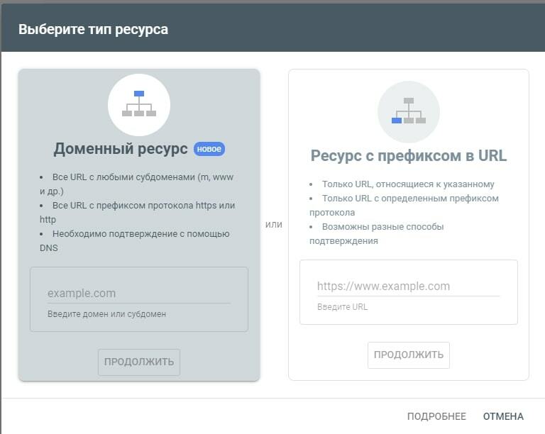 как добавить сайт в google search console 