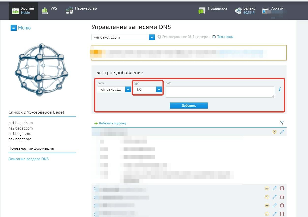 подтверждение домена в google search console 