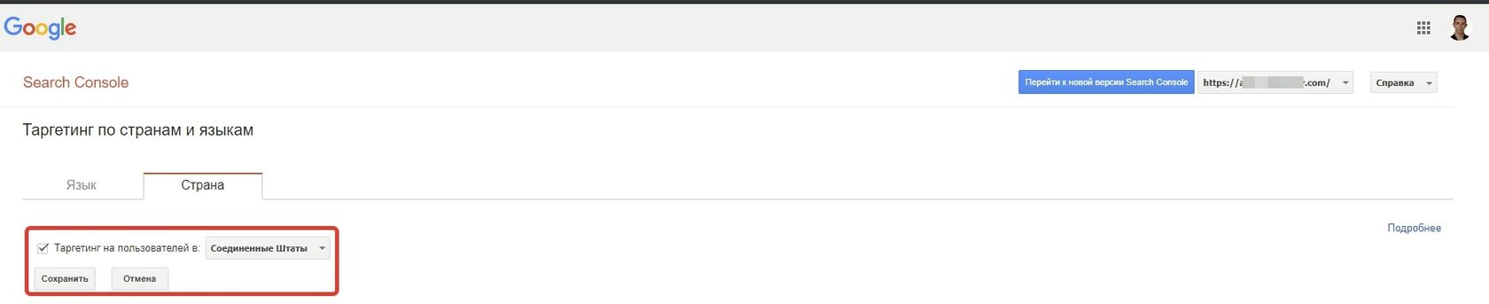 Отчет о таргетинге по странам и языкам в Search Console