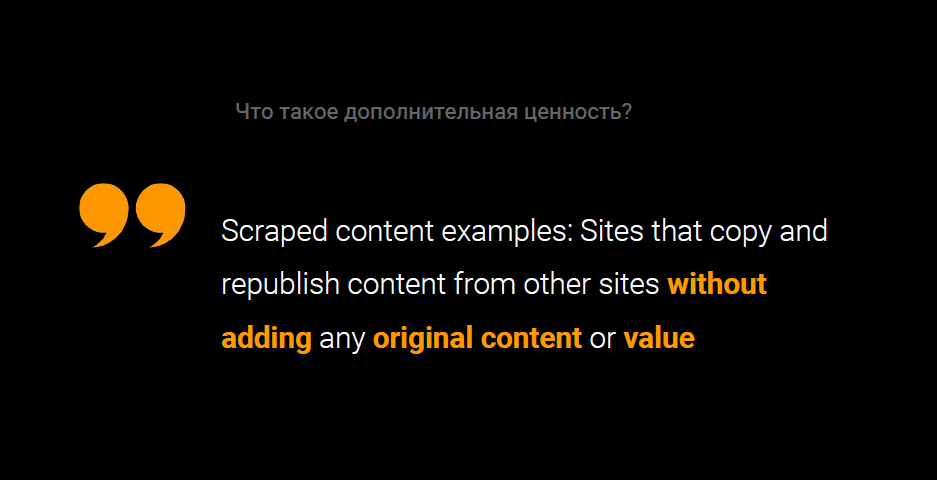 Что такое дополнительная ценность сайта?