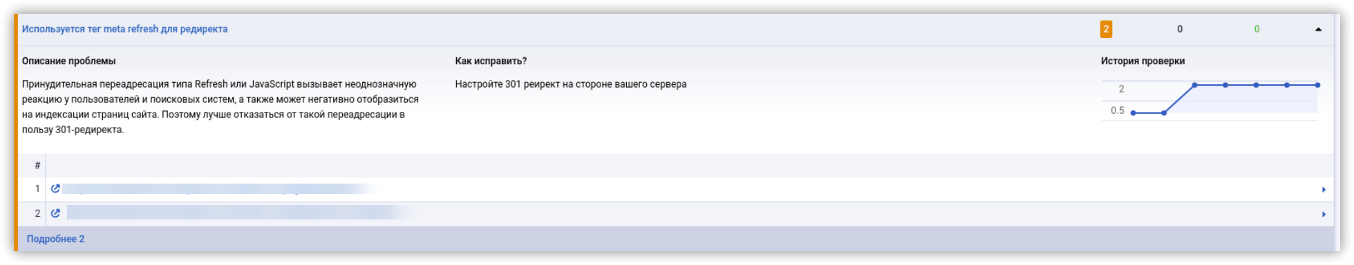 переадресация refresh и javascript