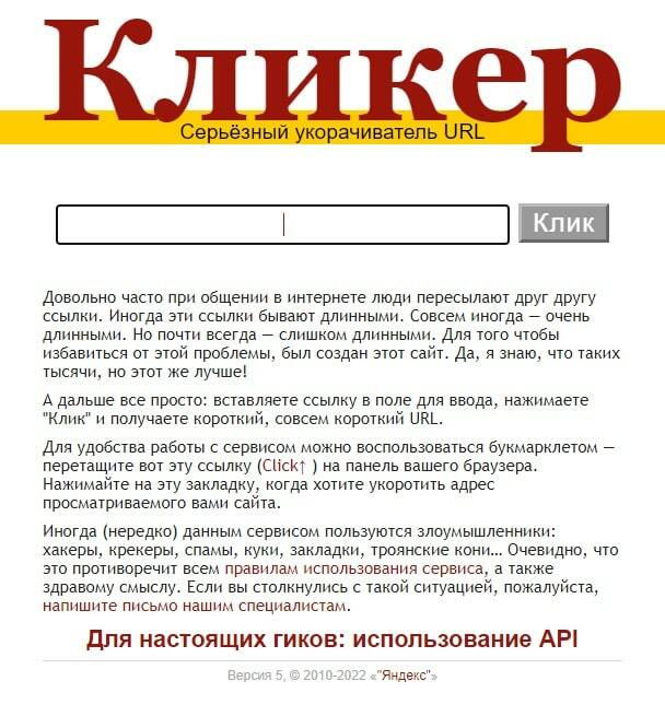 Укоротитель ссылок clck.ru, сервис может генерировать QR код для ссылки