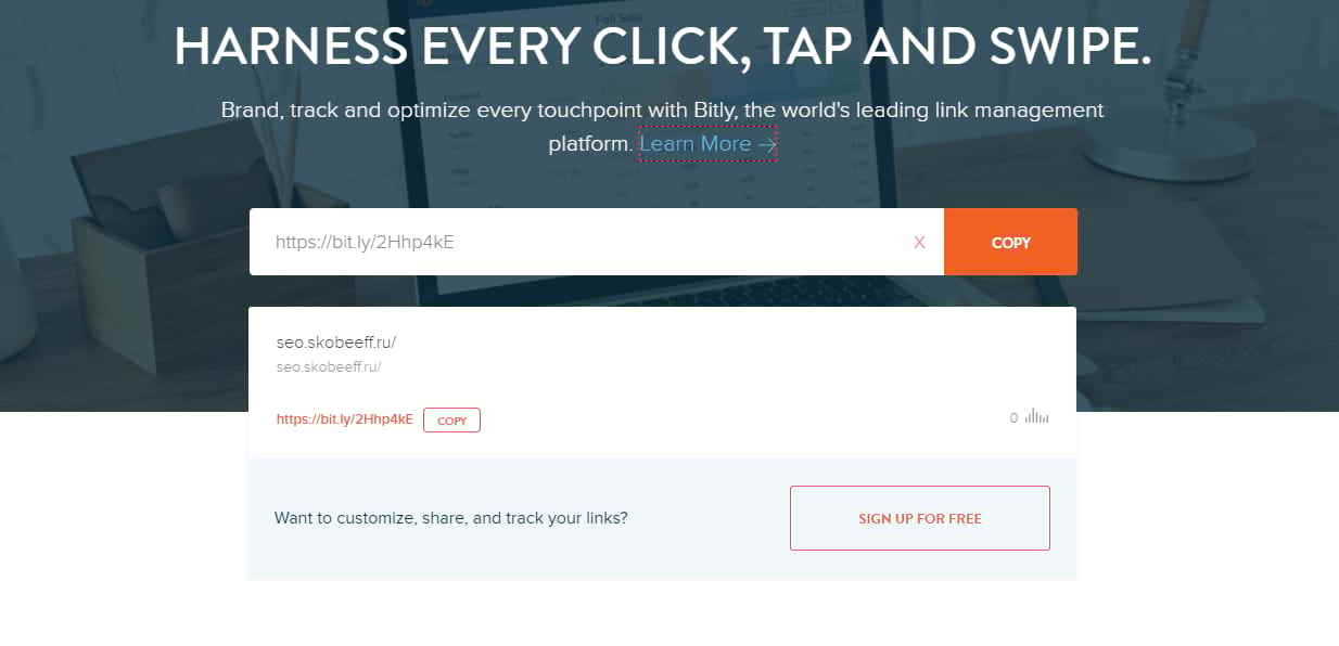 Процесс преобразования ссылки в сервисе Bitly