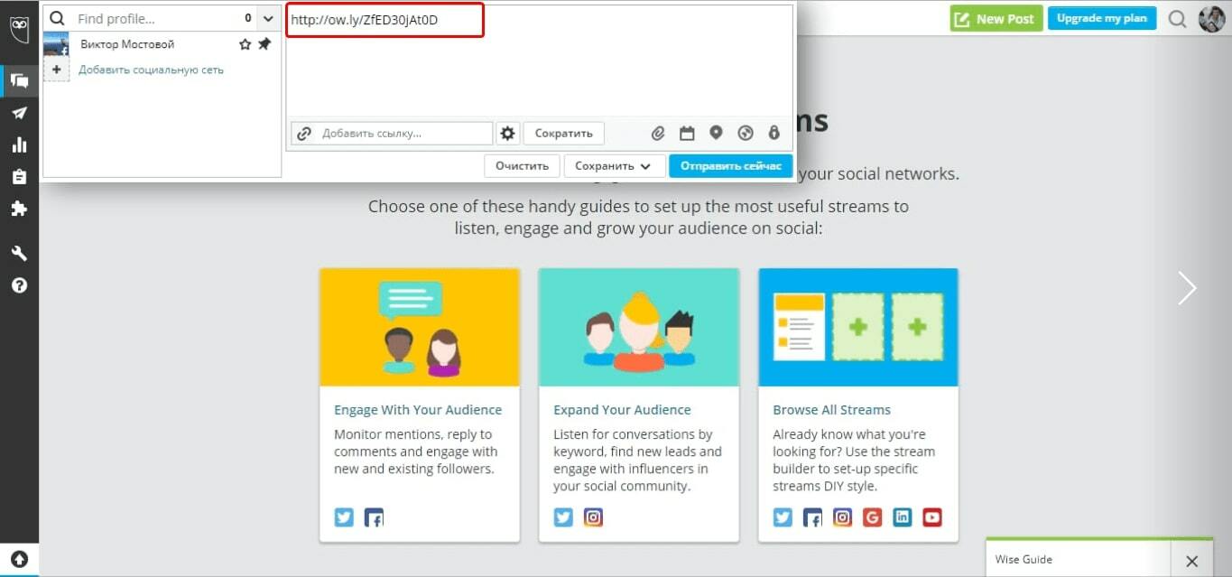 Результат сокращения ссылок в сервисе Ow.ly Результат сокращения ссылок в Ow.ly