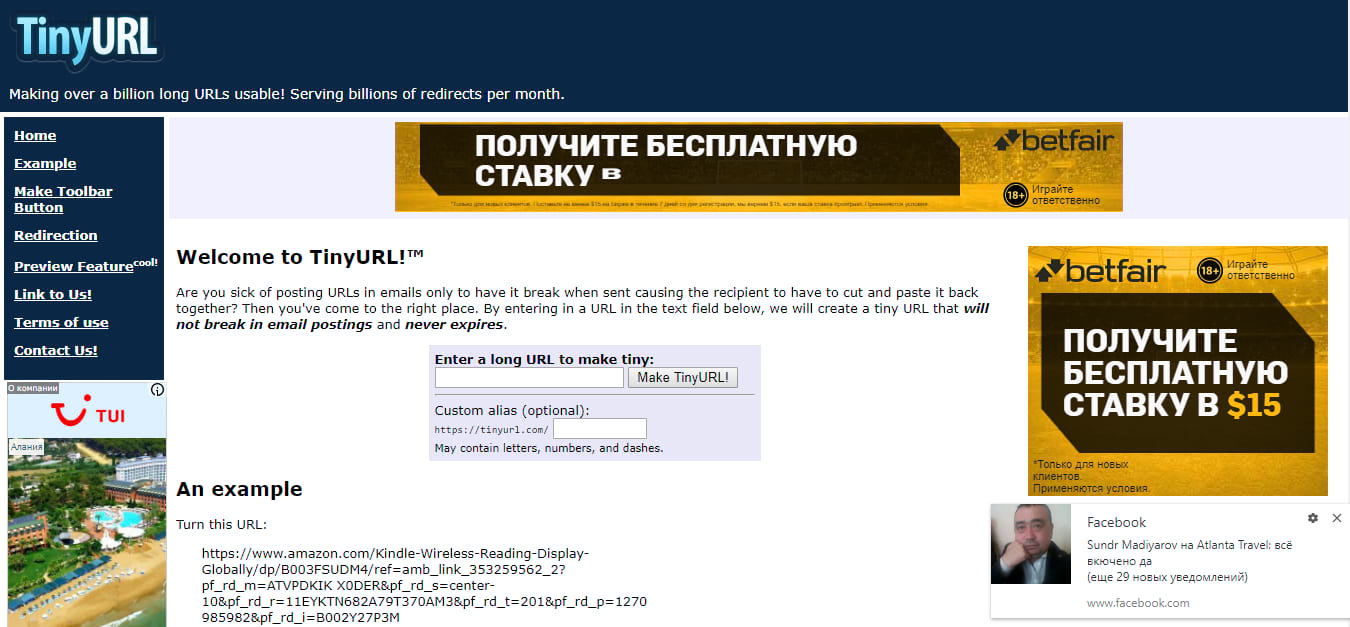 Старый и надежный сервис-сокращатель ссылок tinyurl.com