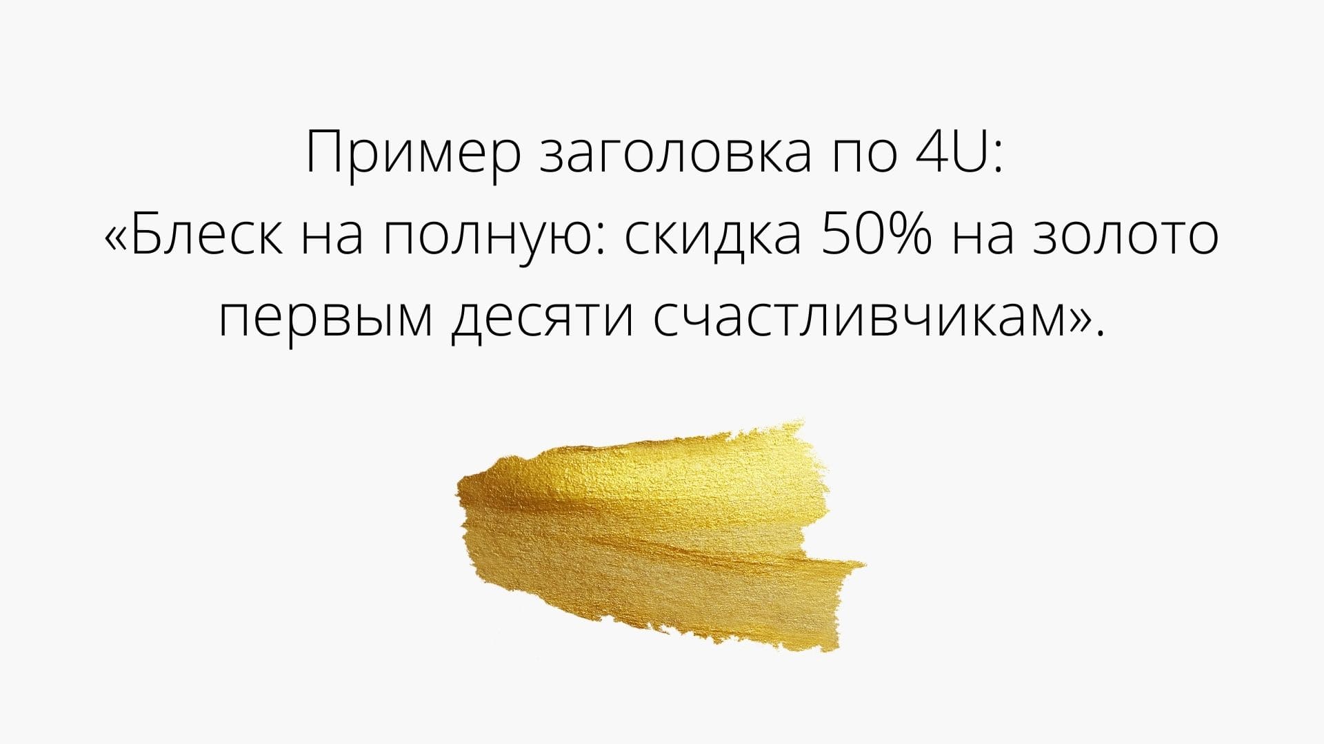 4U