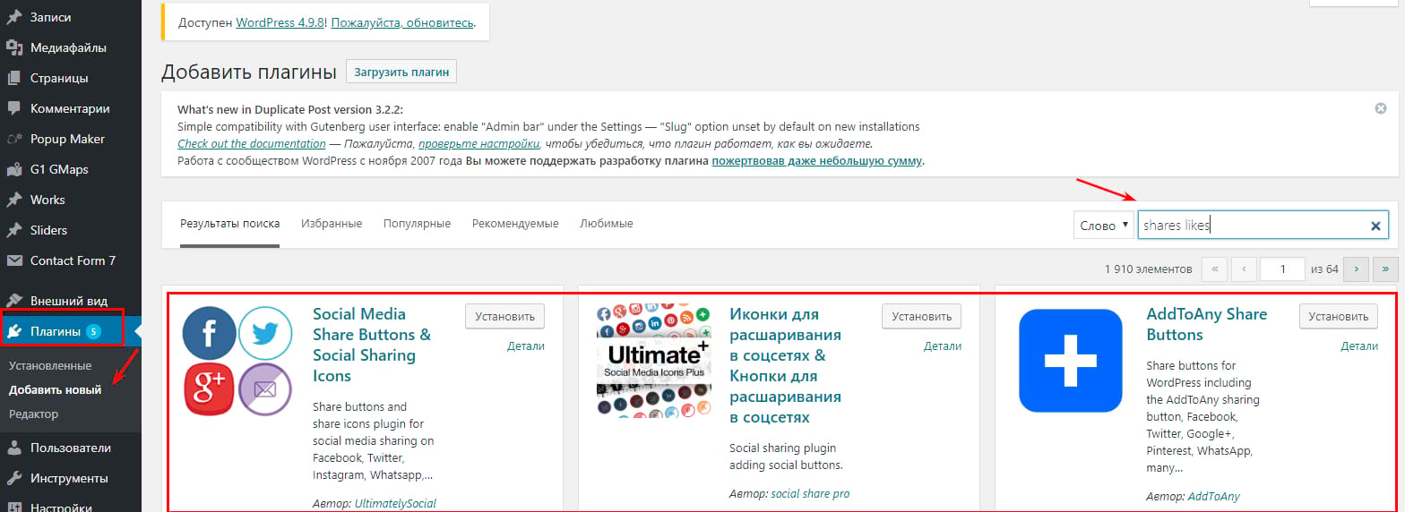 Плагины лайков для WordPress