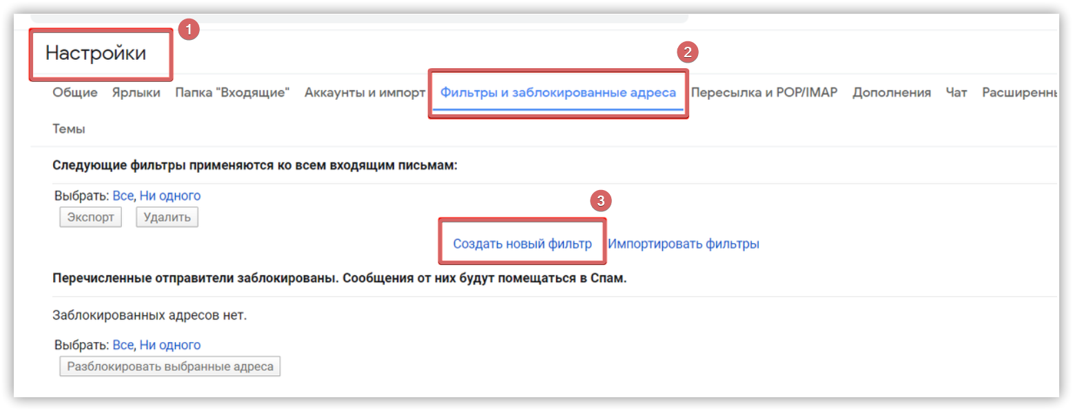 настройки gmail