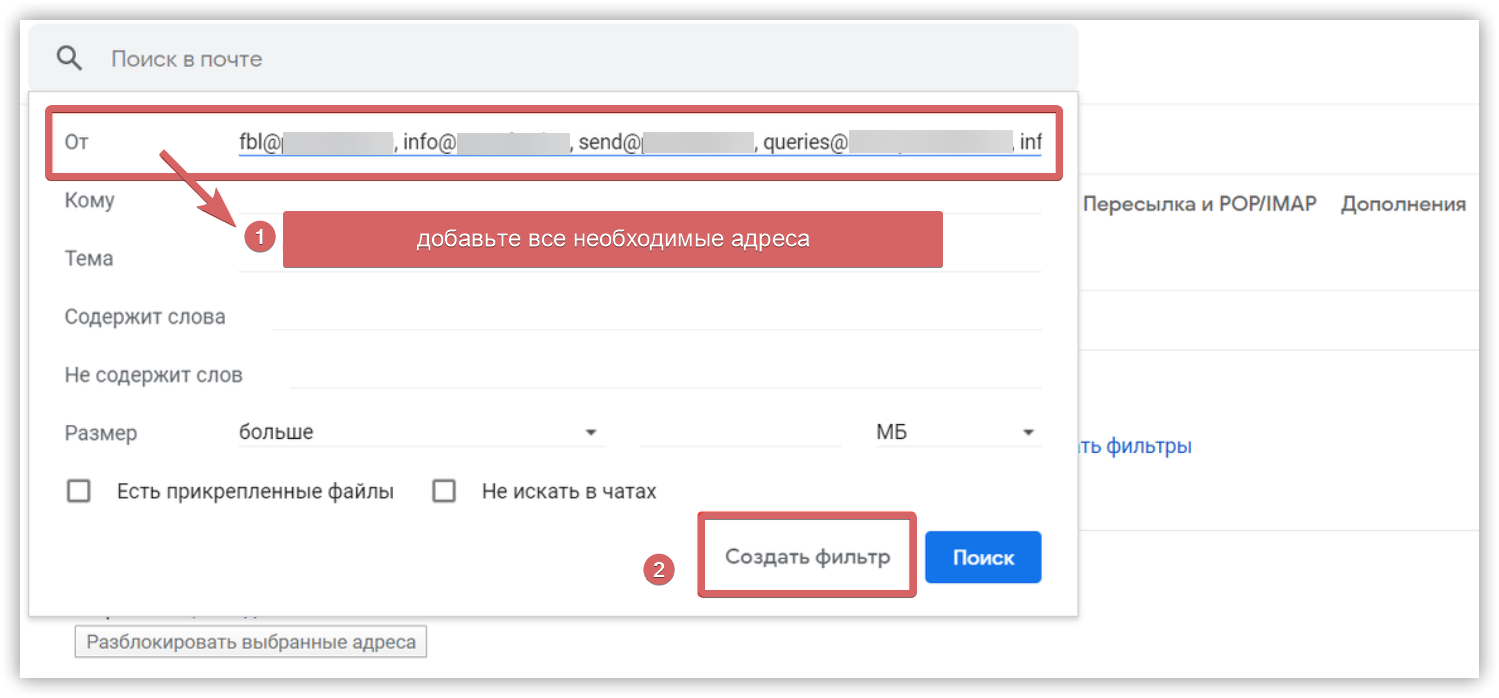настройки gmail