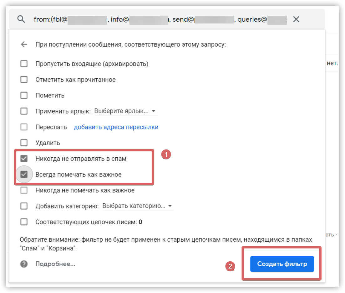 настройки gmail