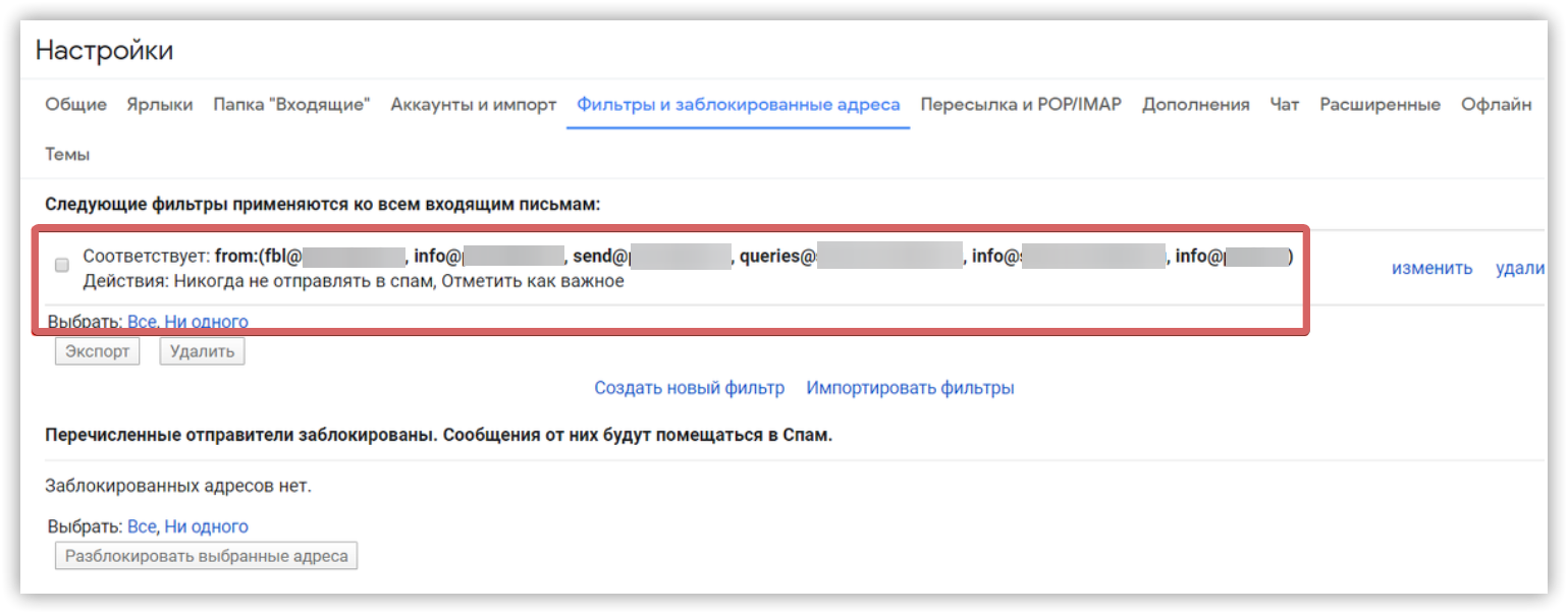 настройки gmail