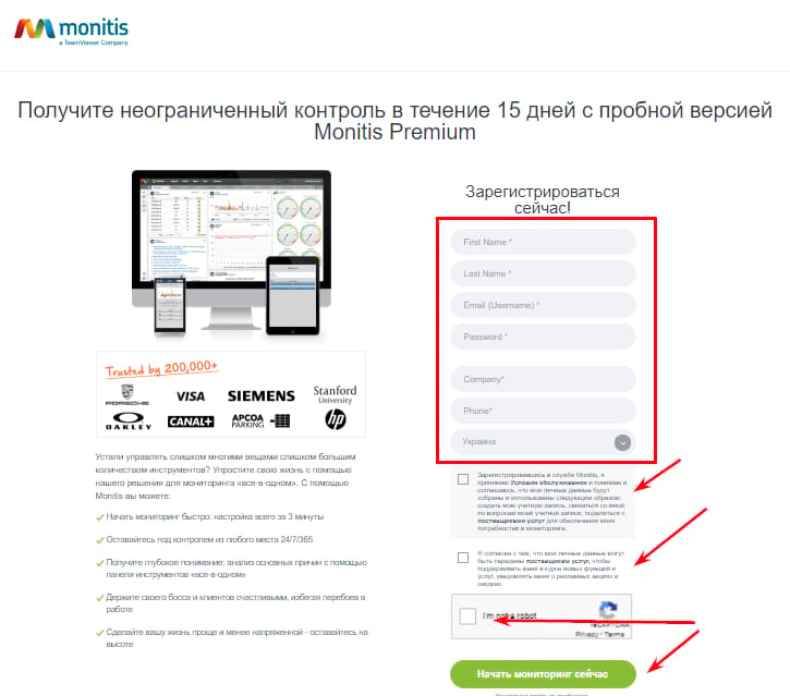 Регистрация в мониторинге Monitis