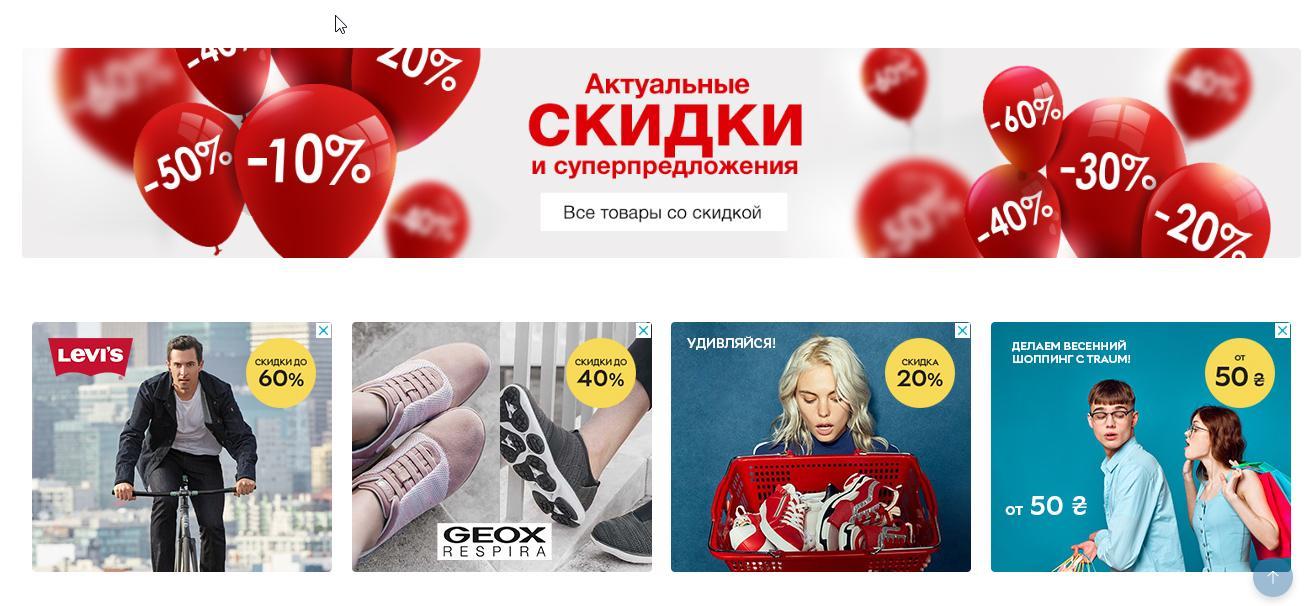 Триггер жадности в рекламе