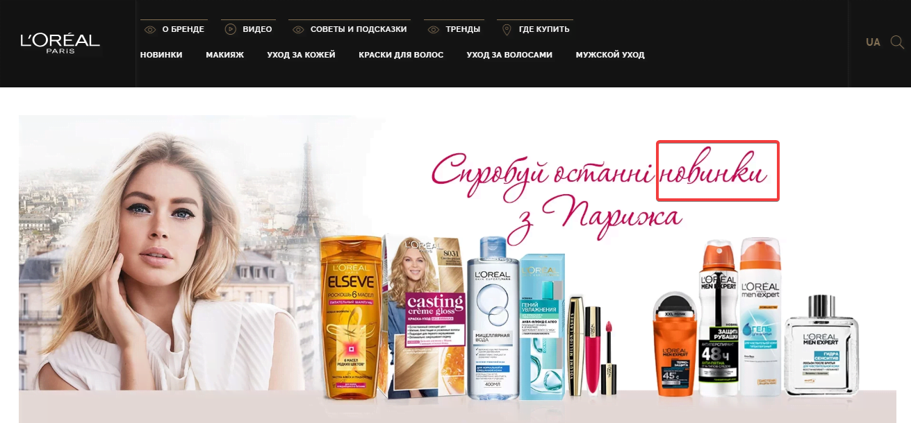 Слово-триггер новинка