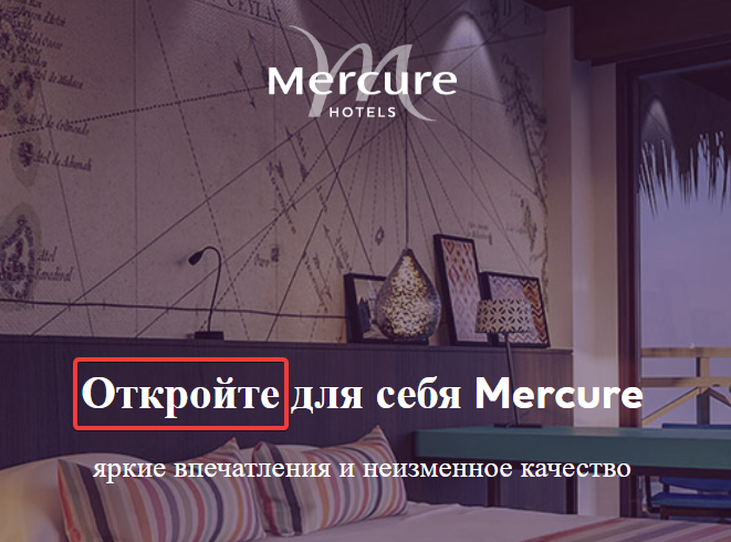 Слово-триггер откройте