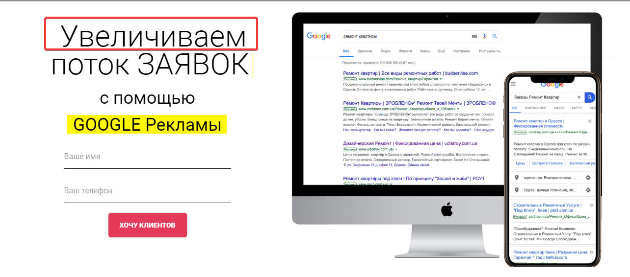 Слово-триггер увеличьте