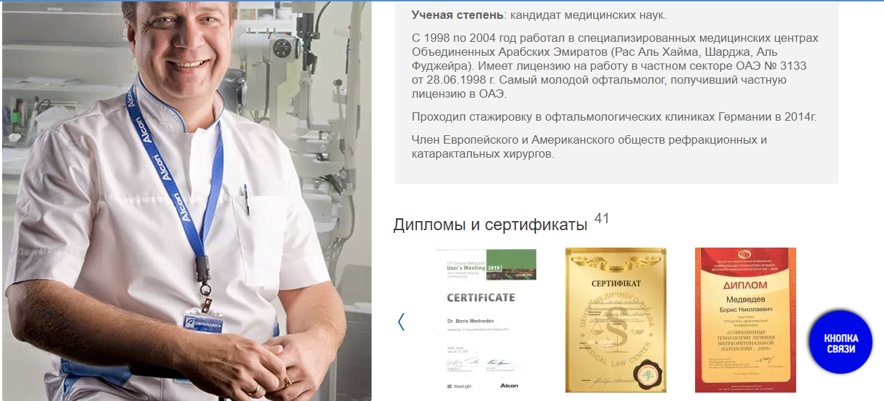 Триггер на доверие