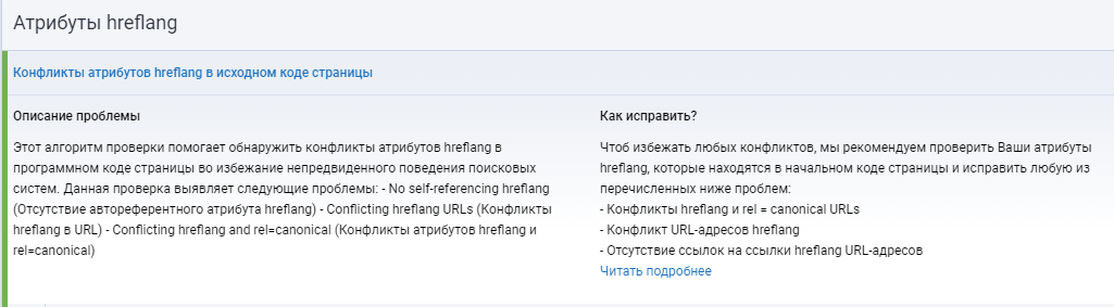 Как качественно перевести сайт на несколько языков 16261788209903