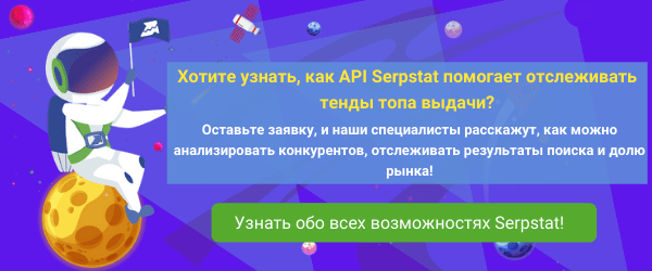 пример динамики запроса по Google Trends 
