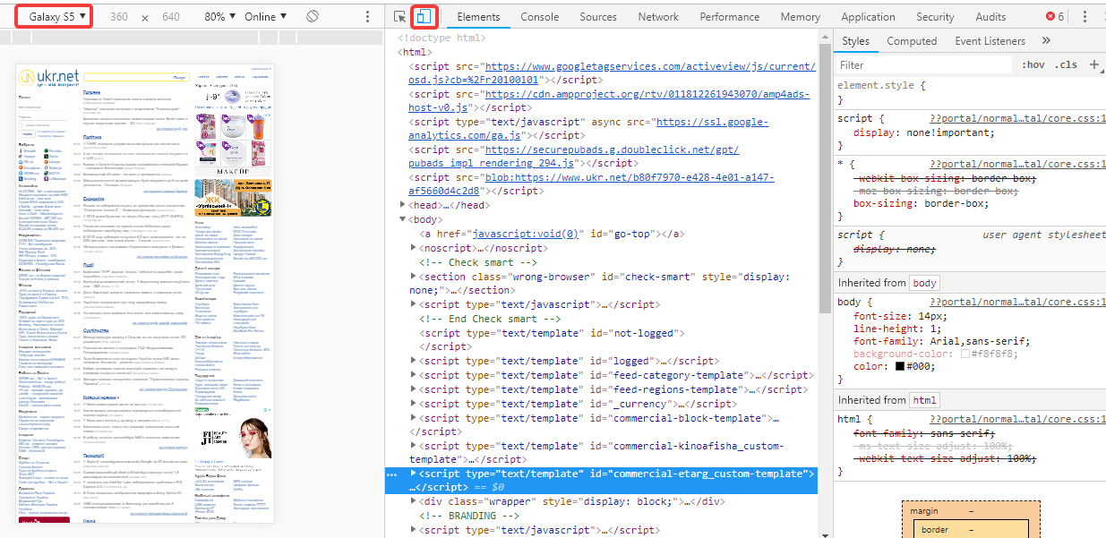 Выбор мобильной версии в консоли Google Chrome