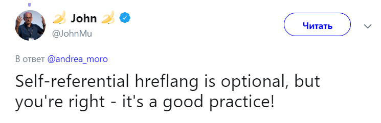 Ошибка No self-referencing hreflang