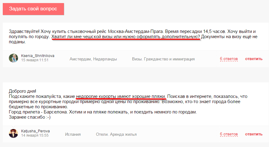Проводим опрос аудитории и общаемся с техподдержкой, чтобы узнать актуальные проблемы