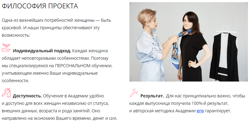 Список преимуществ в продающем тексте