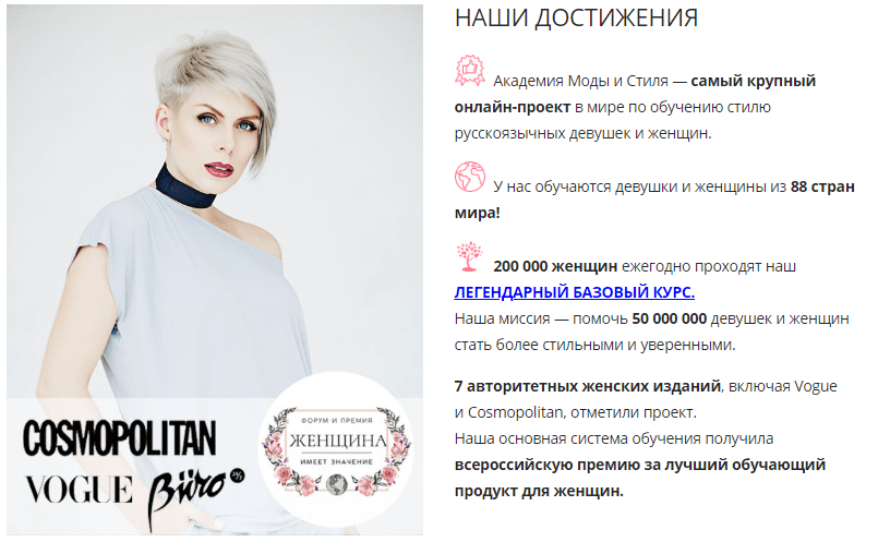 Достижения компании на сайте