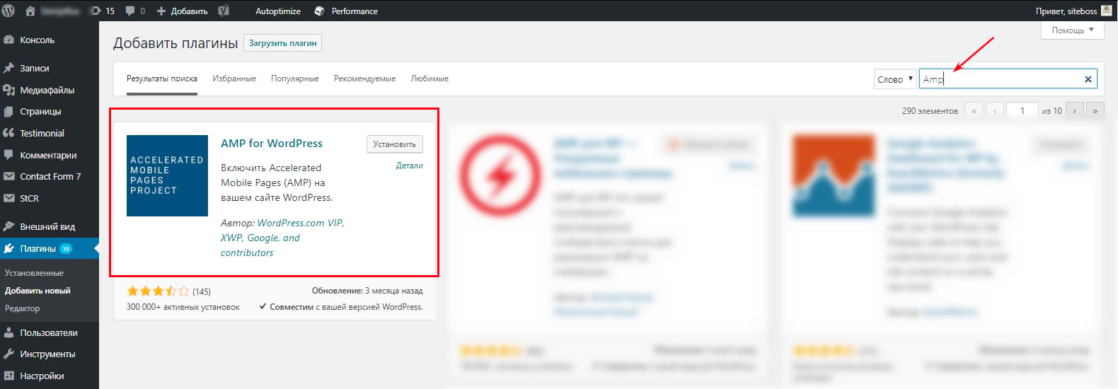 Плагин AMP в WordPress