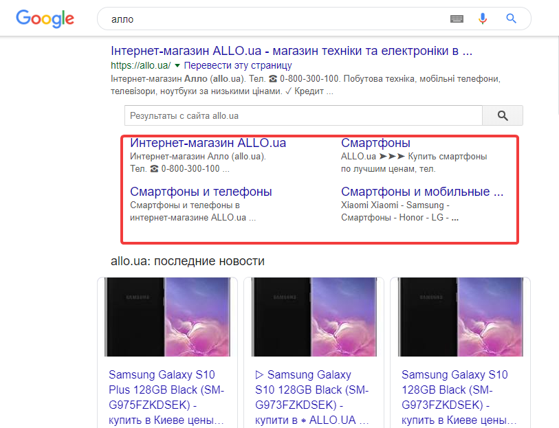 Расширенный сниппет в Google