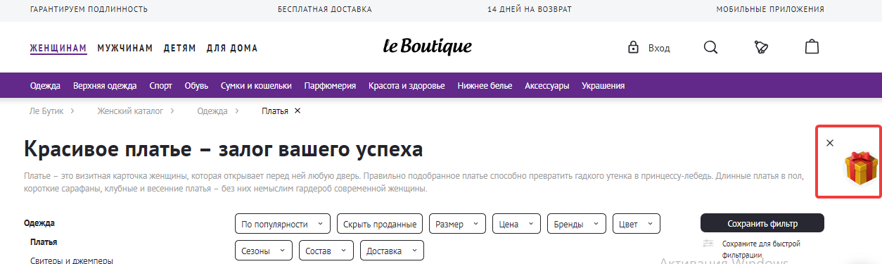 Подарок за подписку на рассылку