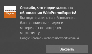 Подписка на push-уведомления