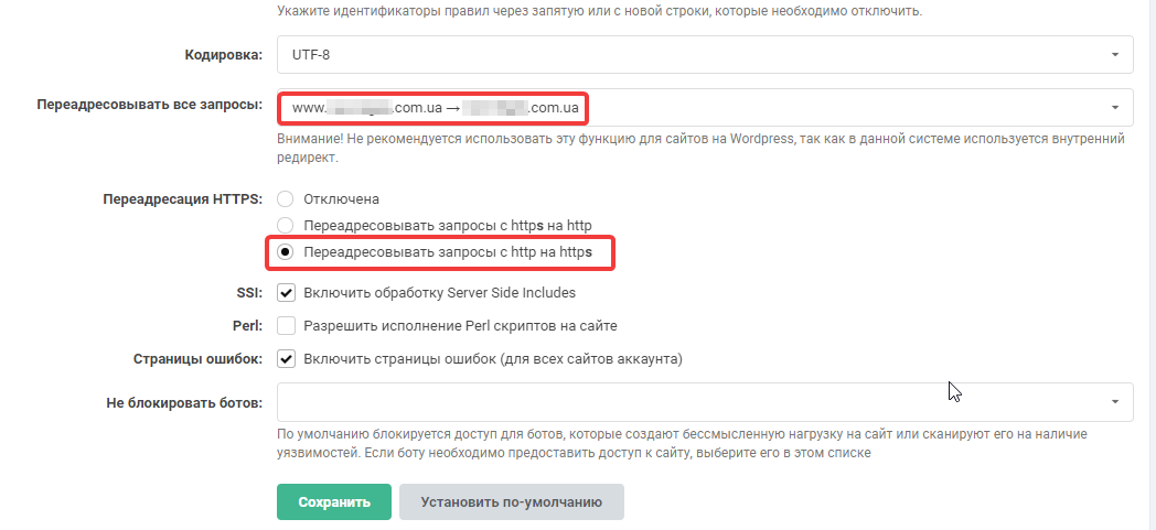 Настройка редиректов на хостинге