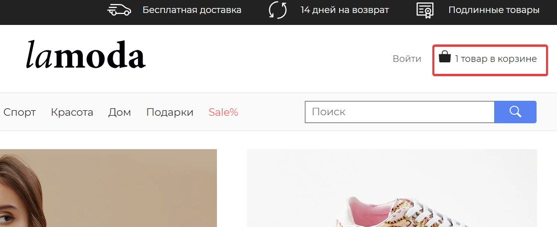 Модуль корзины и заказа в интернет-магазине