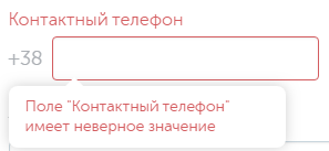 Проверка правильного заполнения формы на сайте