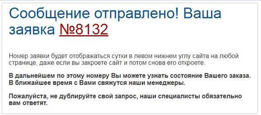 Уведомление об успешном заказе