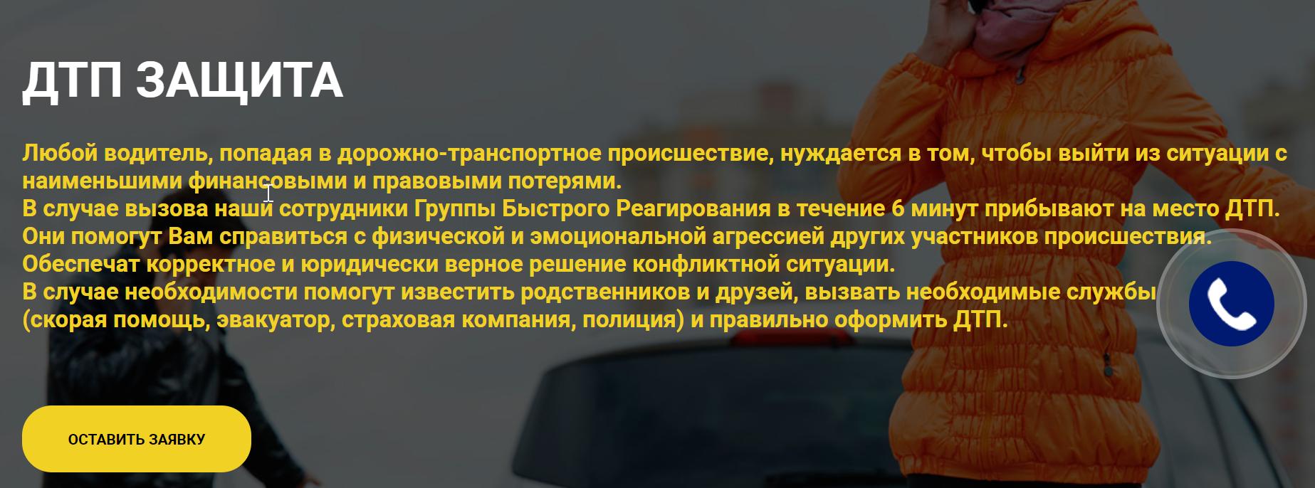 Форма заказа для лендинга