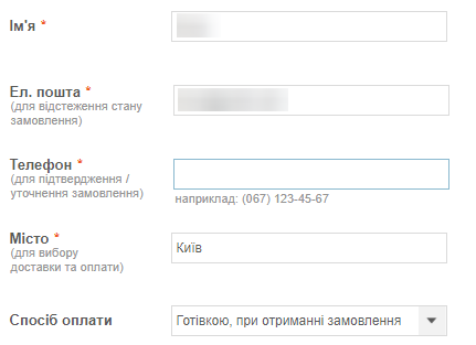 Вопросы в форме оформления заказа
