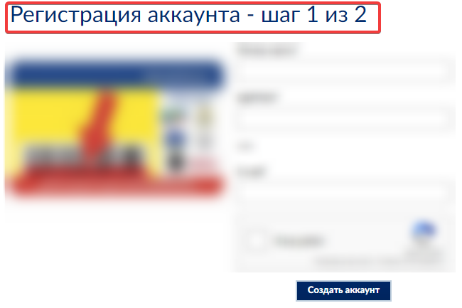 Разделение регистрации и оформления заказа на шаги